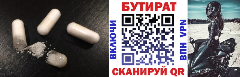 Бутират BDO  blacksprut вход  Наволоки 