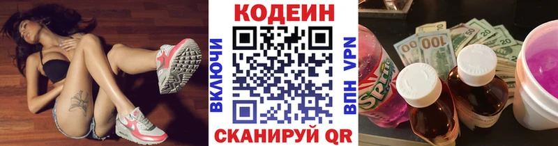 дарнет шоп  Наволоки  Кодеиновый сироп Lean Purple Drank 