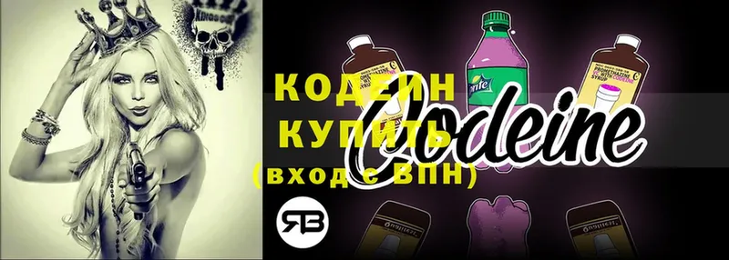 Codein Purple Drank  как найти закладки  Наволоки 