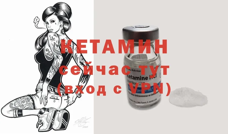 КЕТАМИН ketamine  Наволоки 