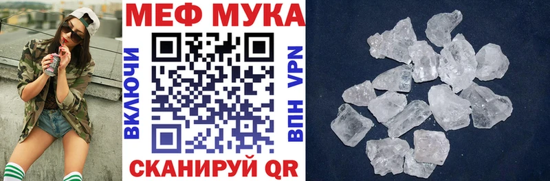 Мефедрон мука  Наволоки 