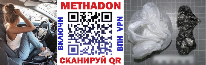 Метадон мёд Наволоки